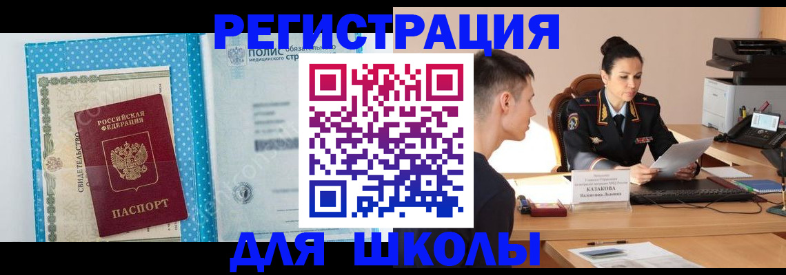 прописка гарантия в Подольске