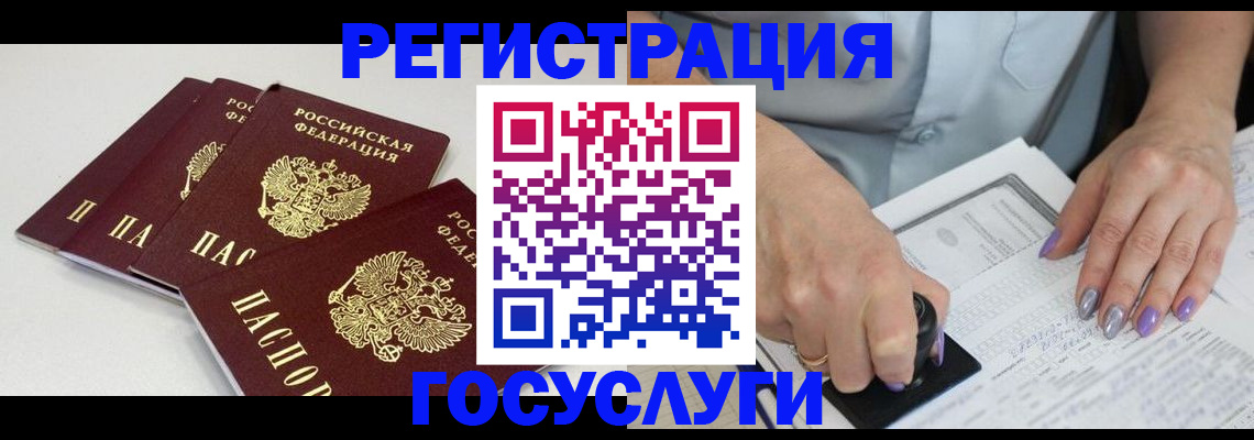 прописка от собственника в Подольске